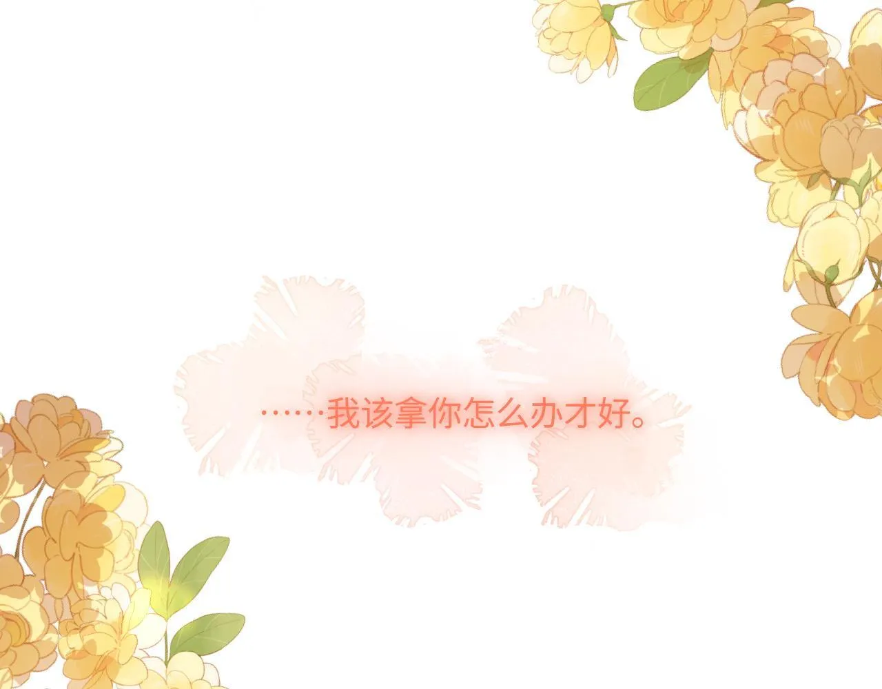 第48话 后知后觉92