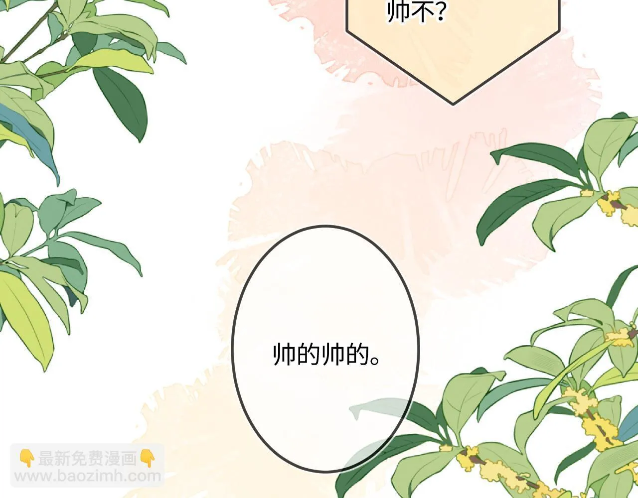 第46话 山雨欲来88