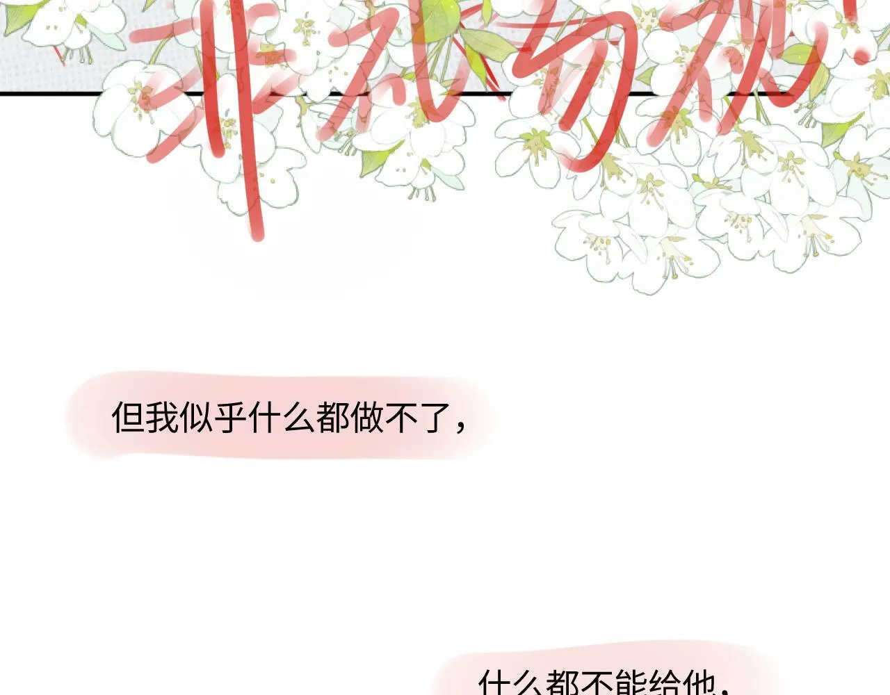 完结篇（上） 珍重100
