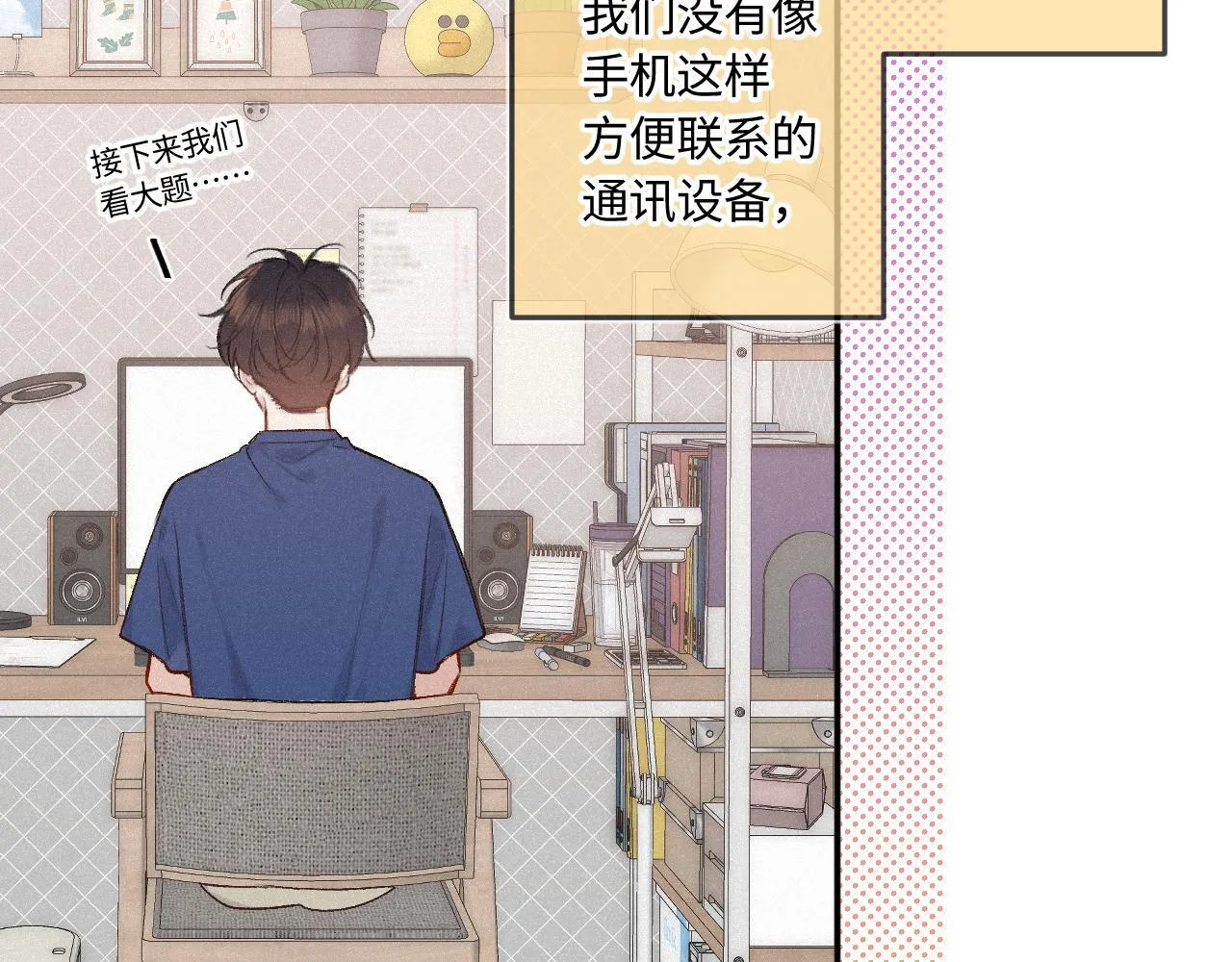 第46话 山雨欲来51
