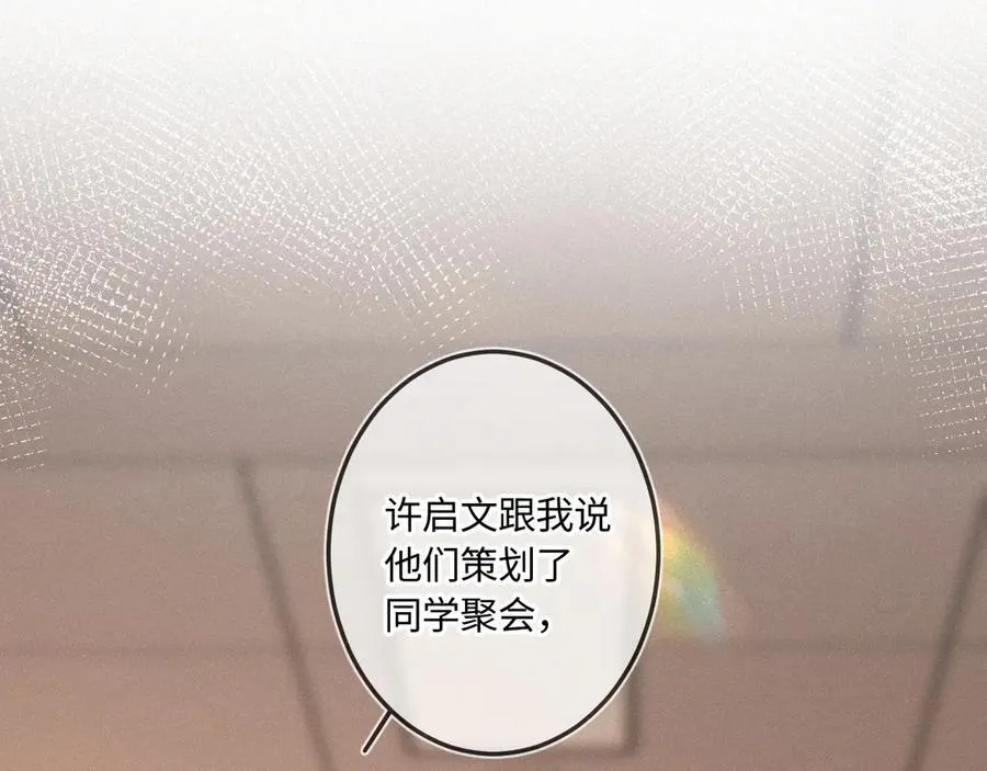 完结篇（下） 远方和你113