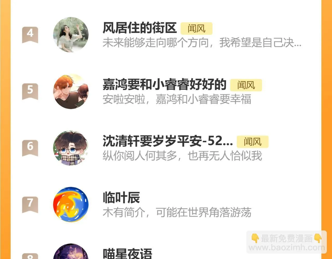 第48话 后知后觉140