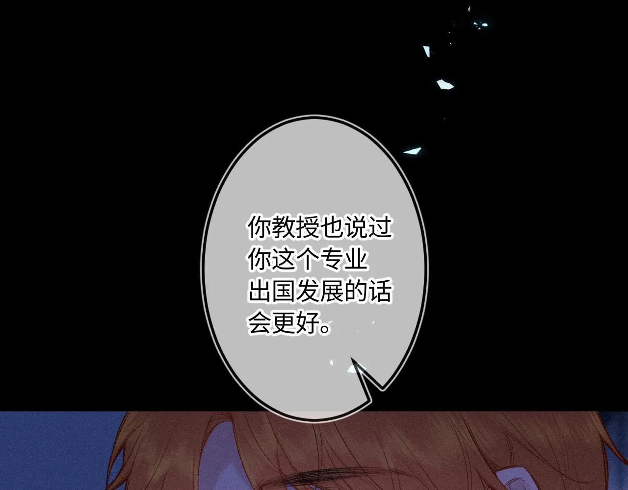 第47话 让我见他82