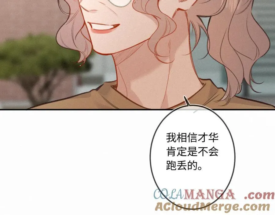 完结篇（下） 远方和你76