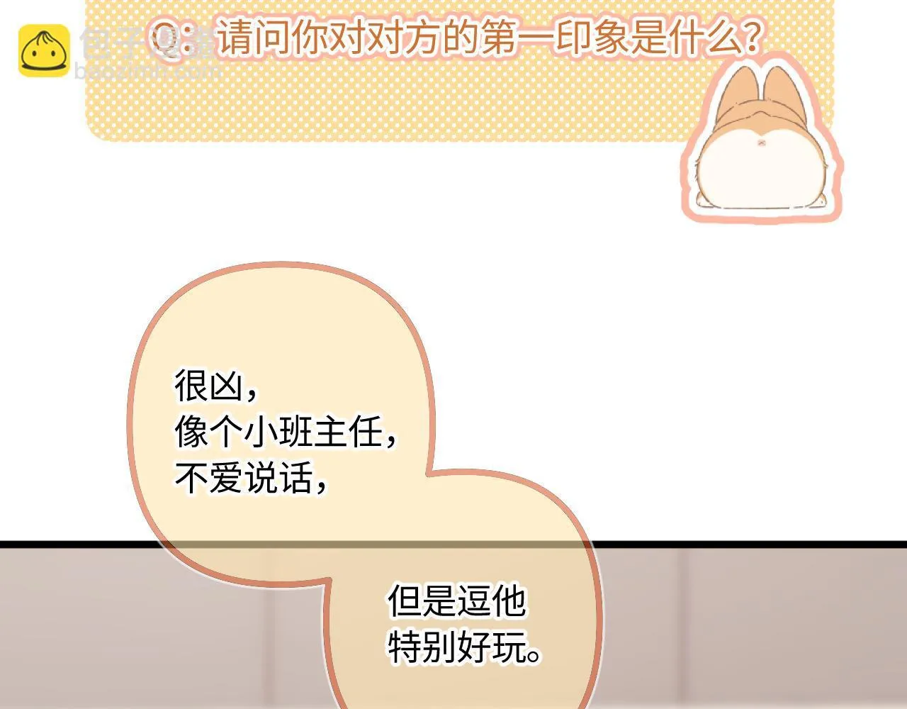 小剧场番外47