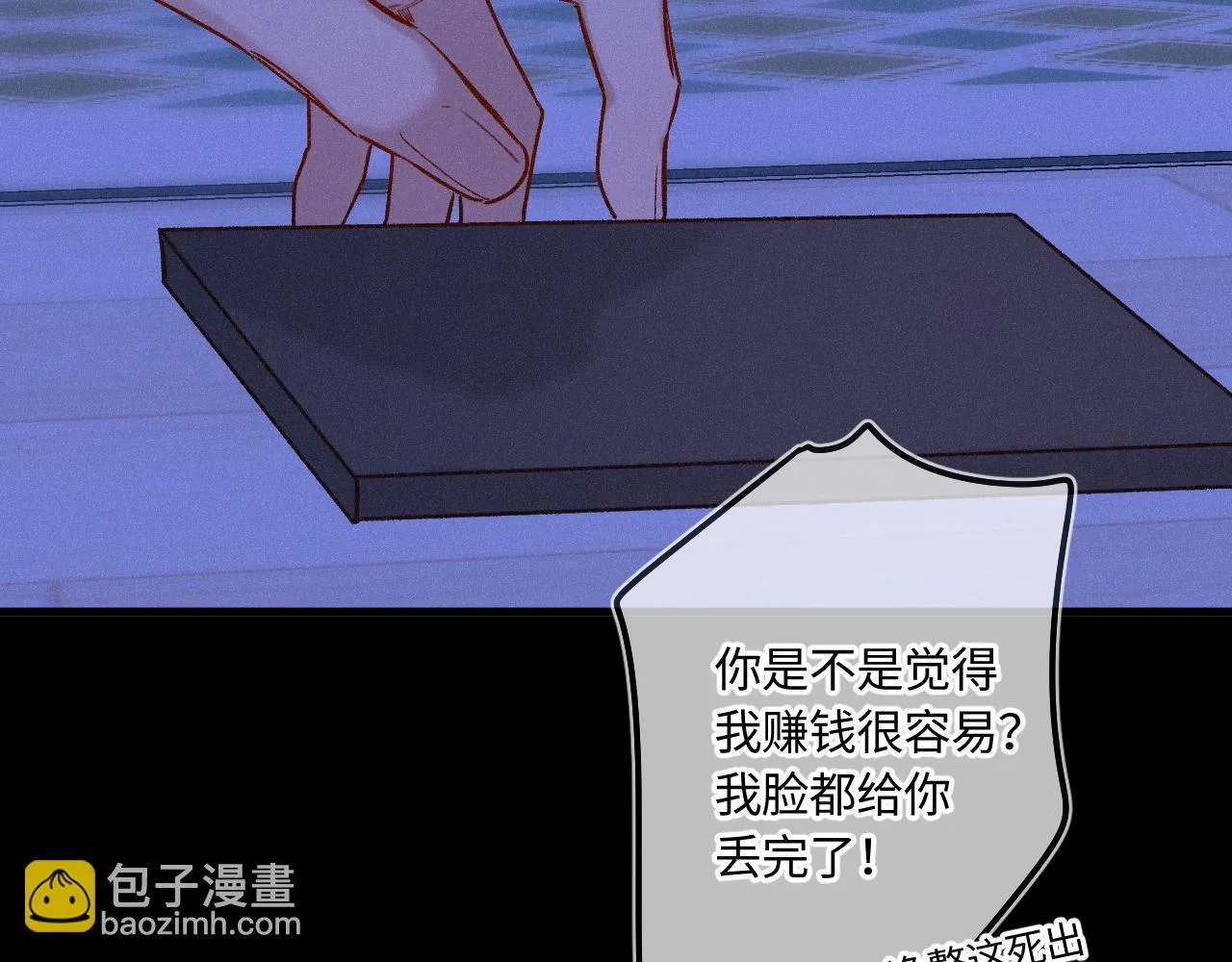 第47话 让我见他70