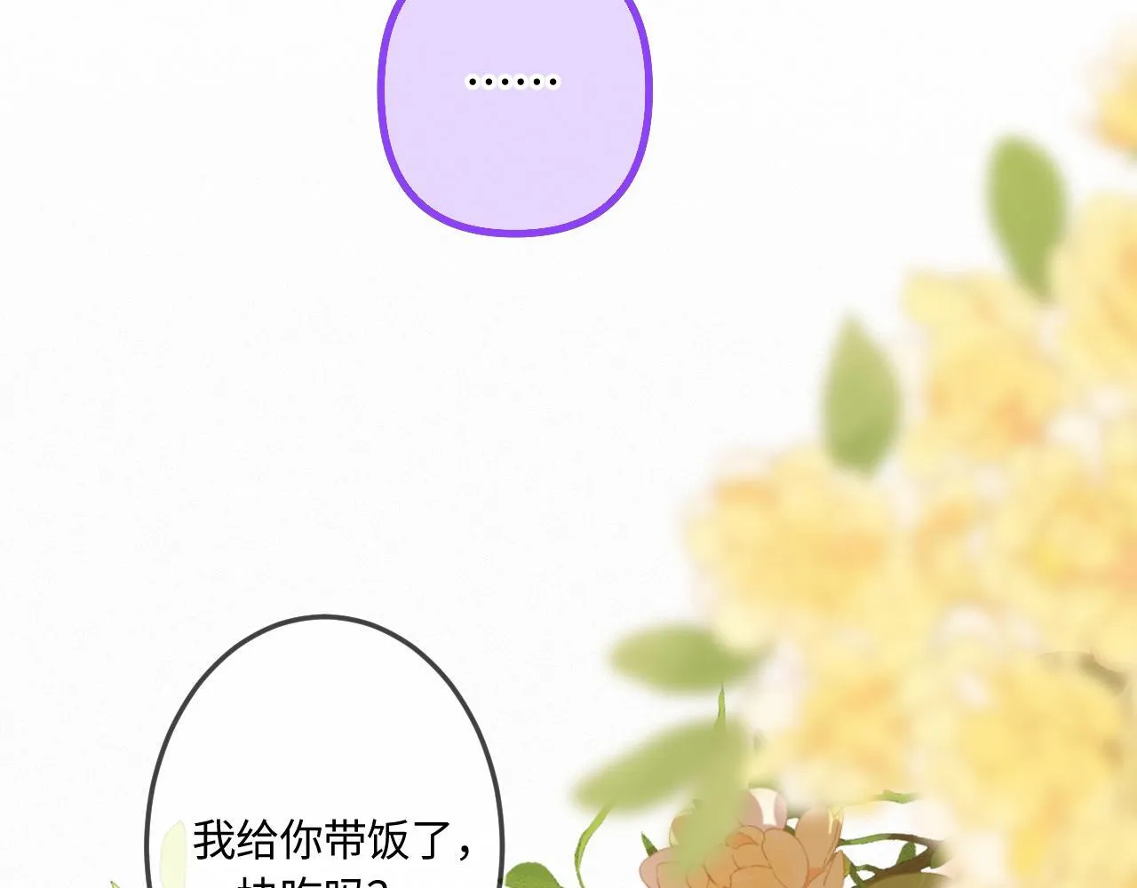 第48话 后知后觉39