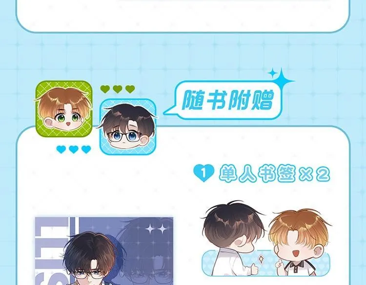 单行本来啦！7