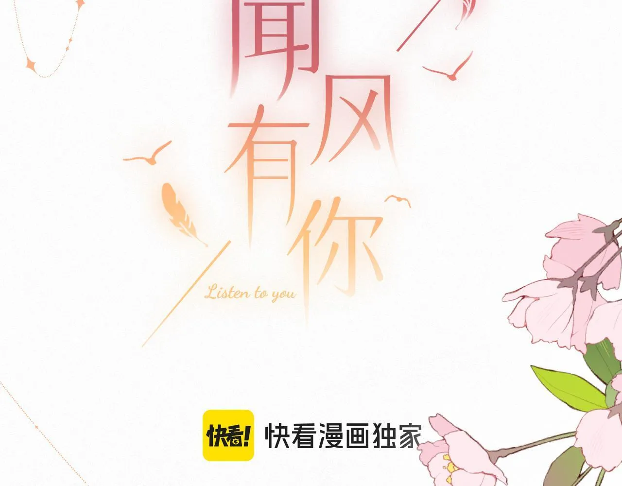 完结篇（上） 珍重3