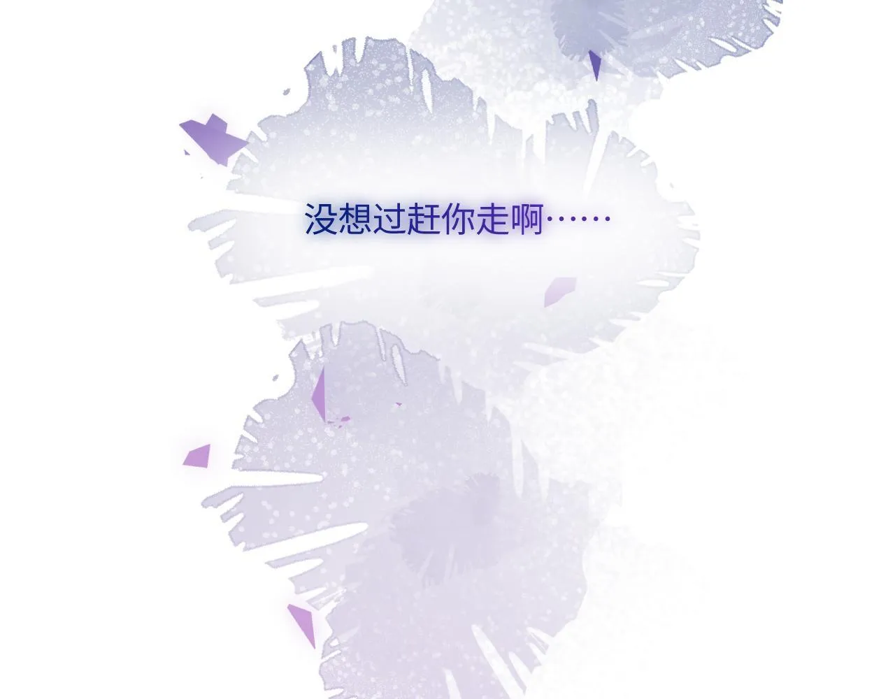 第49话 不舍3
