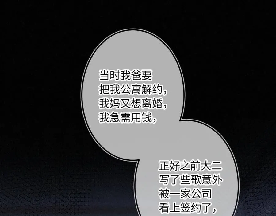 完结篇（下） 远方和你67