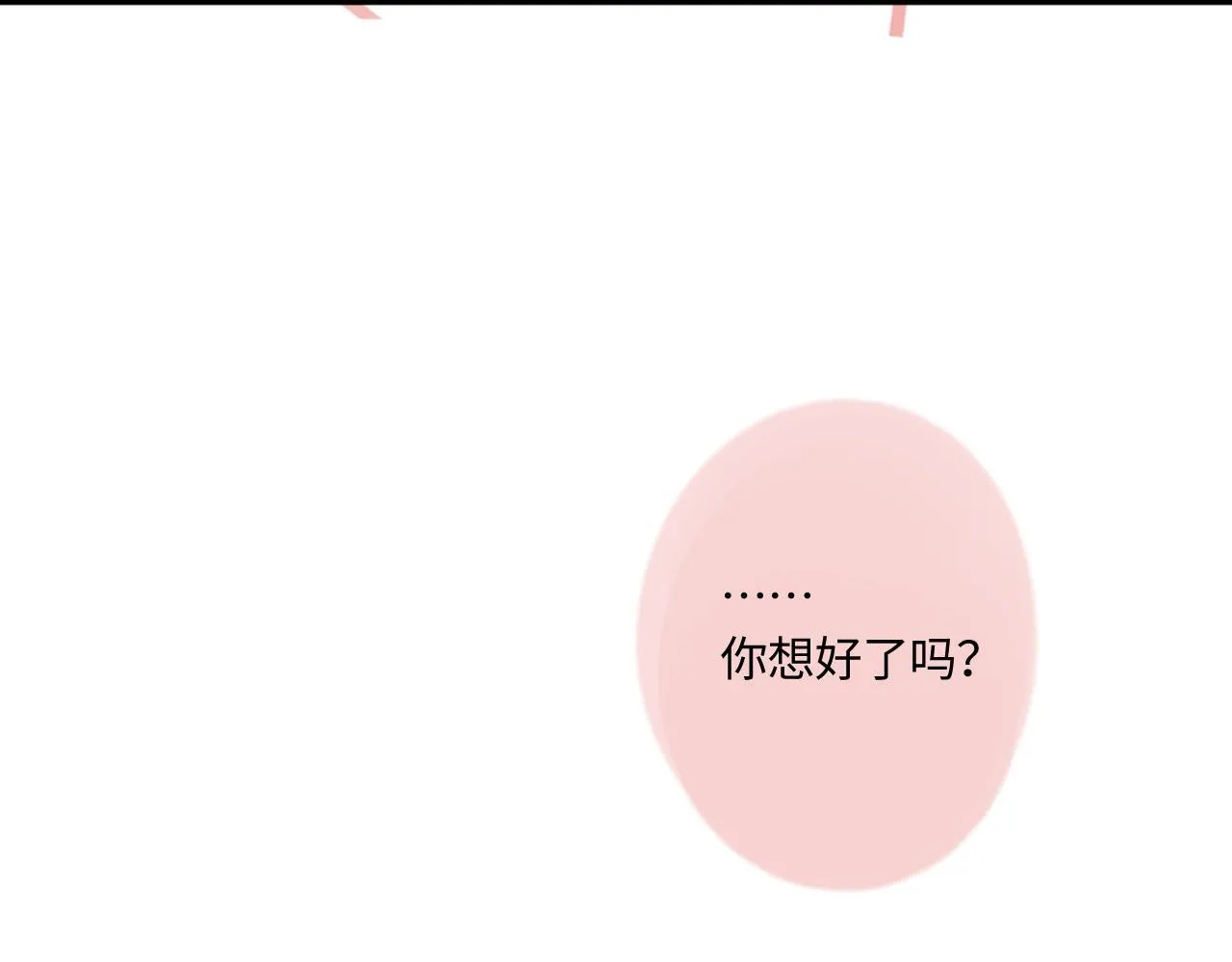 完结篇（上） 珍重151