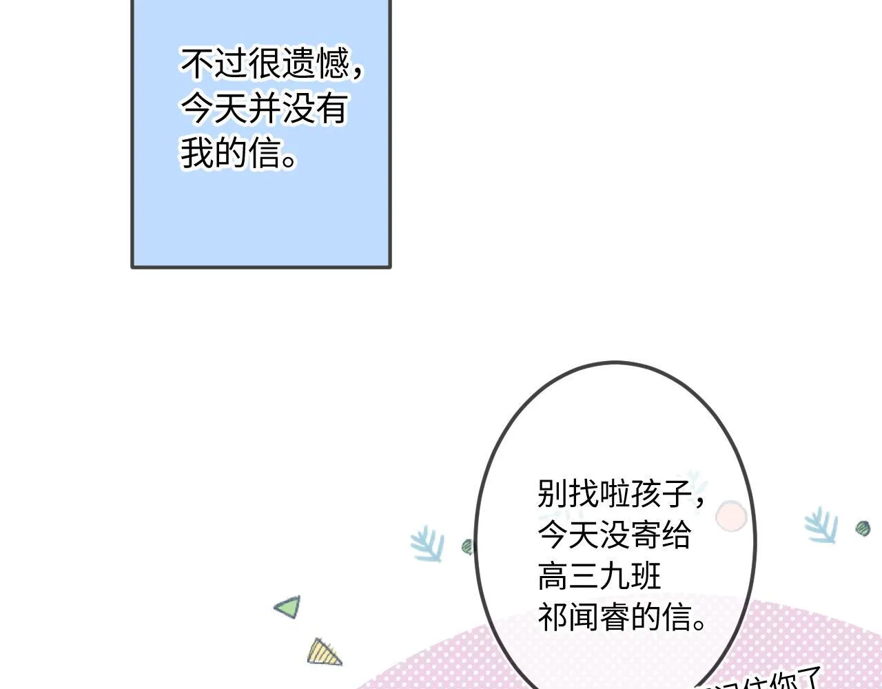 第46话 山雨欲来66