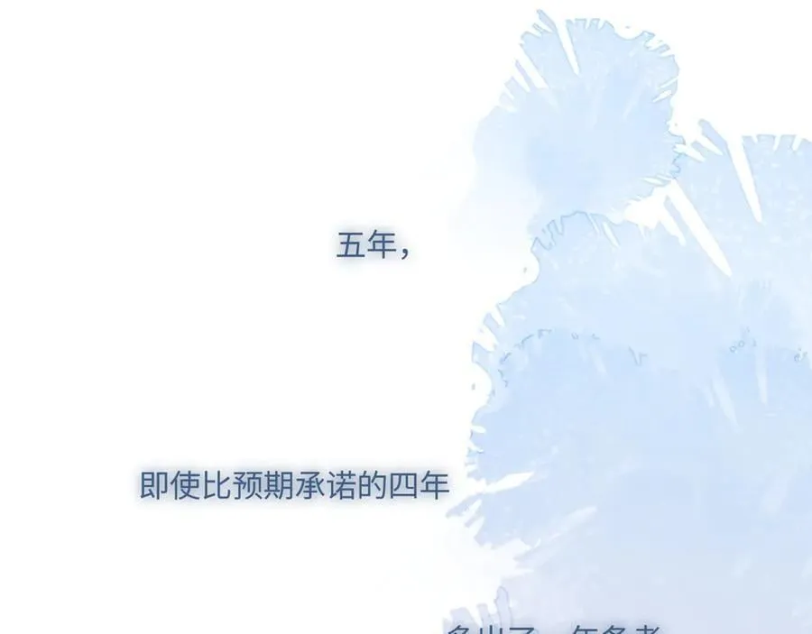 完结篇（下） 远方97