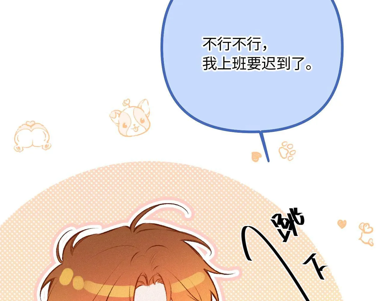 番外 原来是梦23