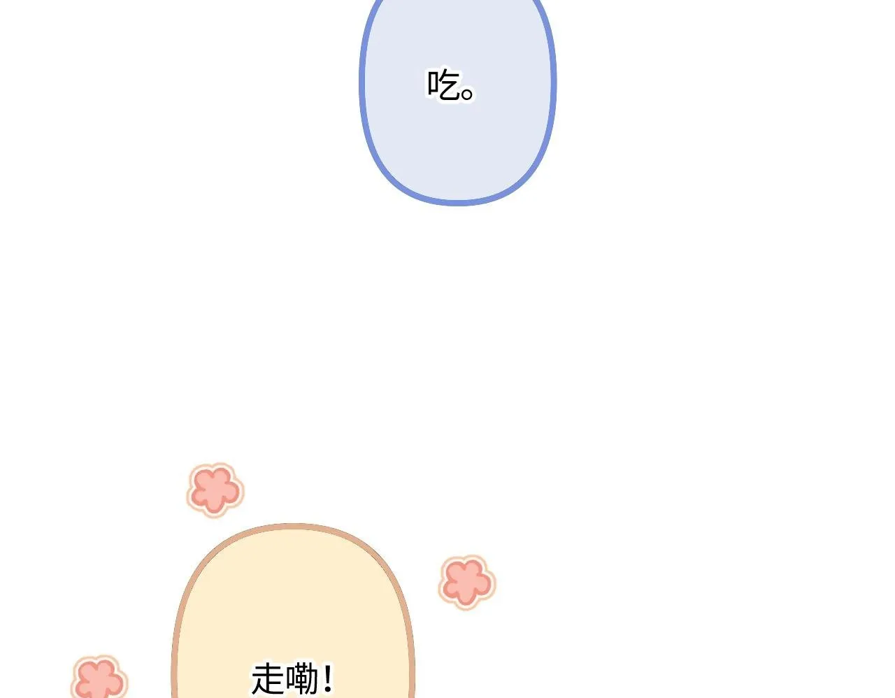 小剧场番外449