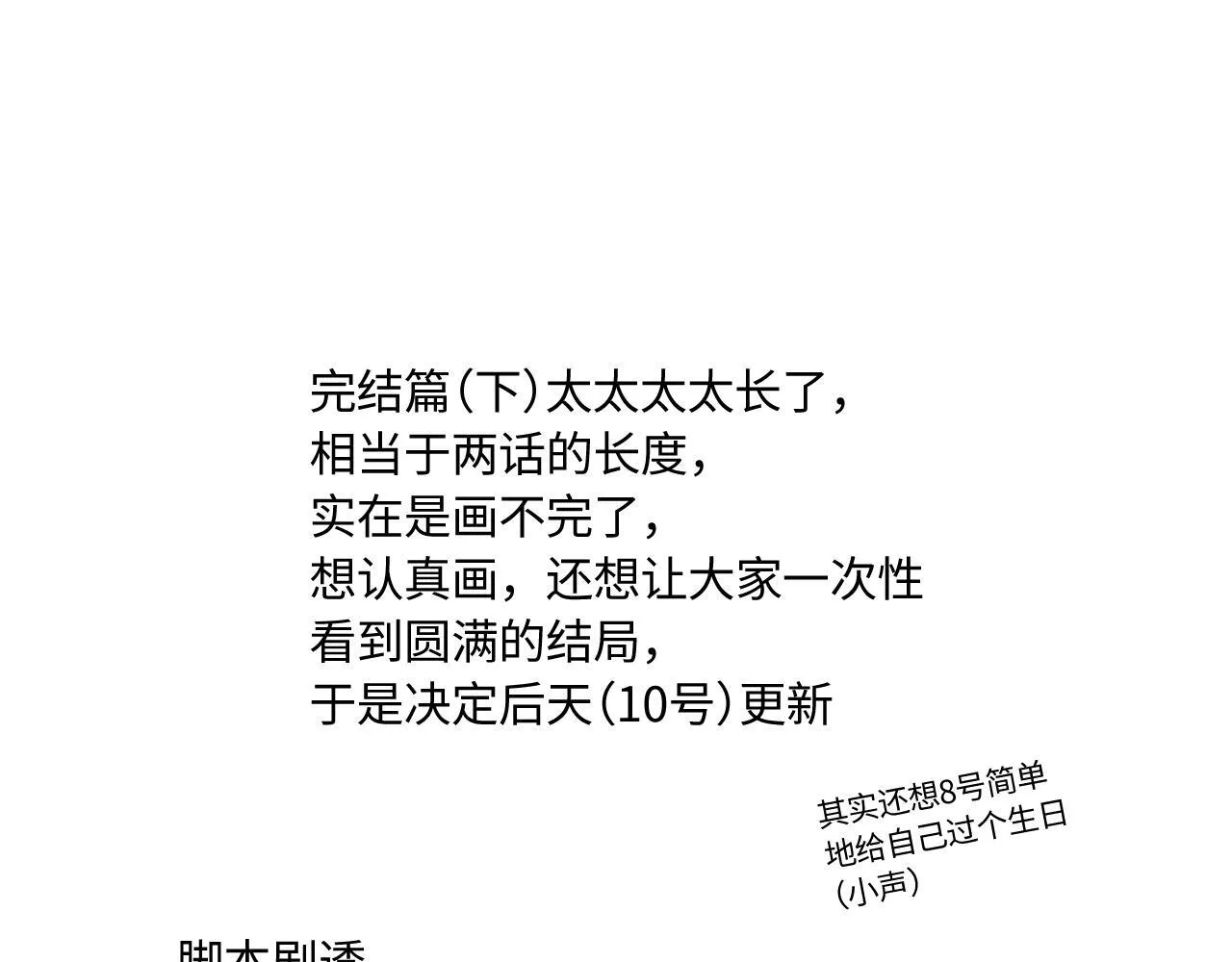 后天（10号）更新0