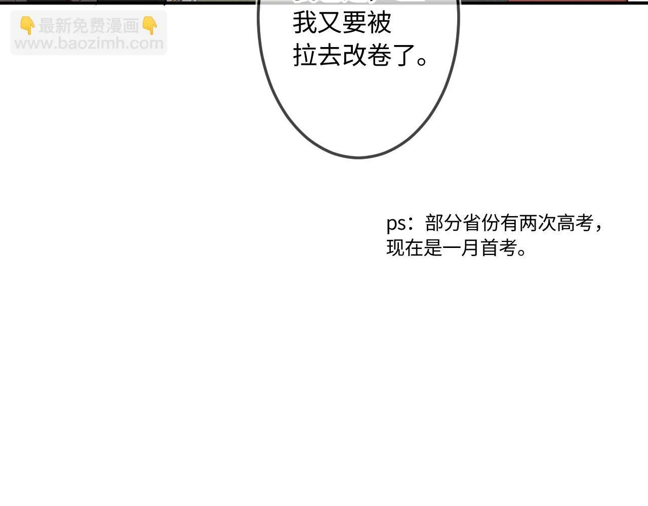 第48话 后知后觉9
