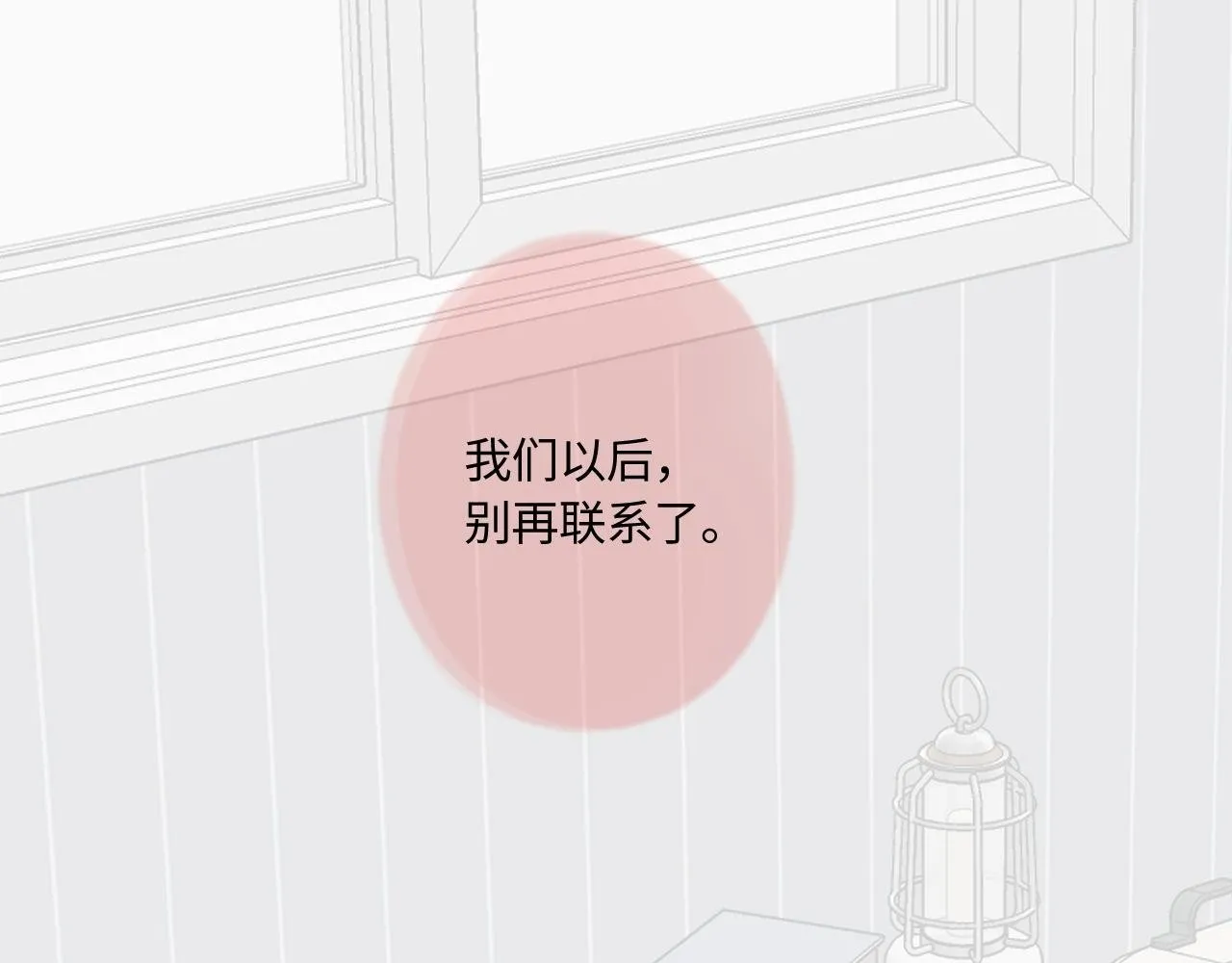完结篇（上） 珍重146