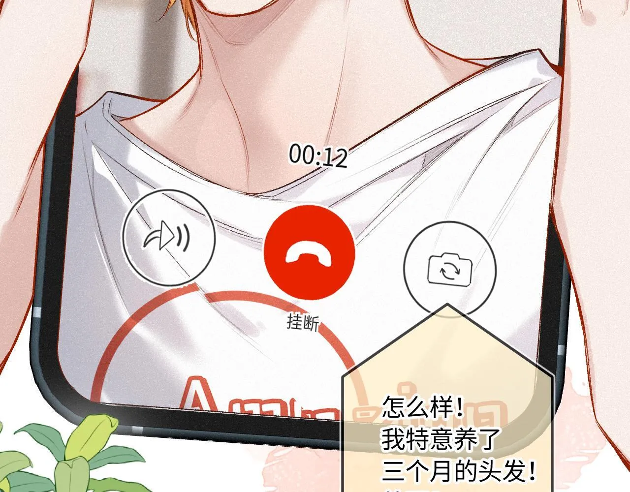 第46话 山雨欲来87