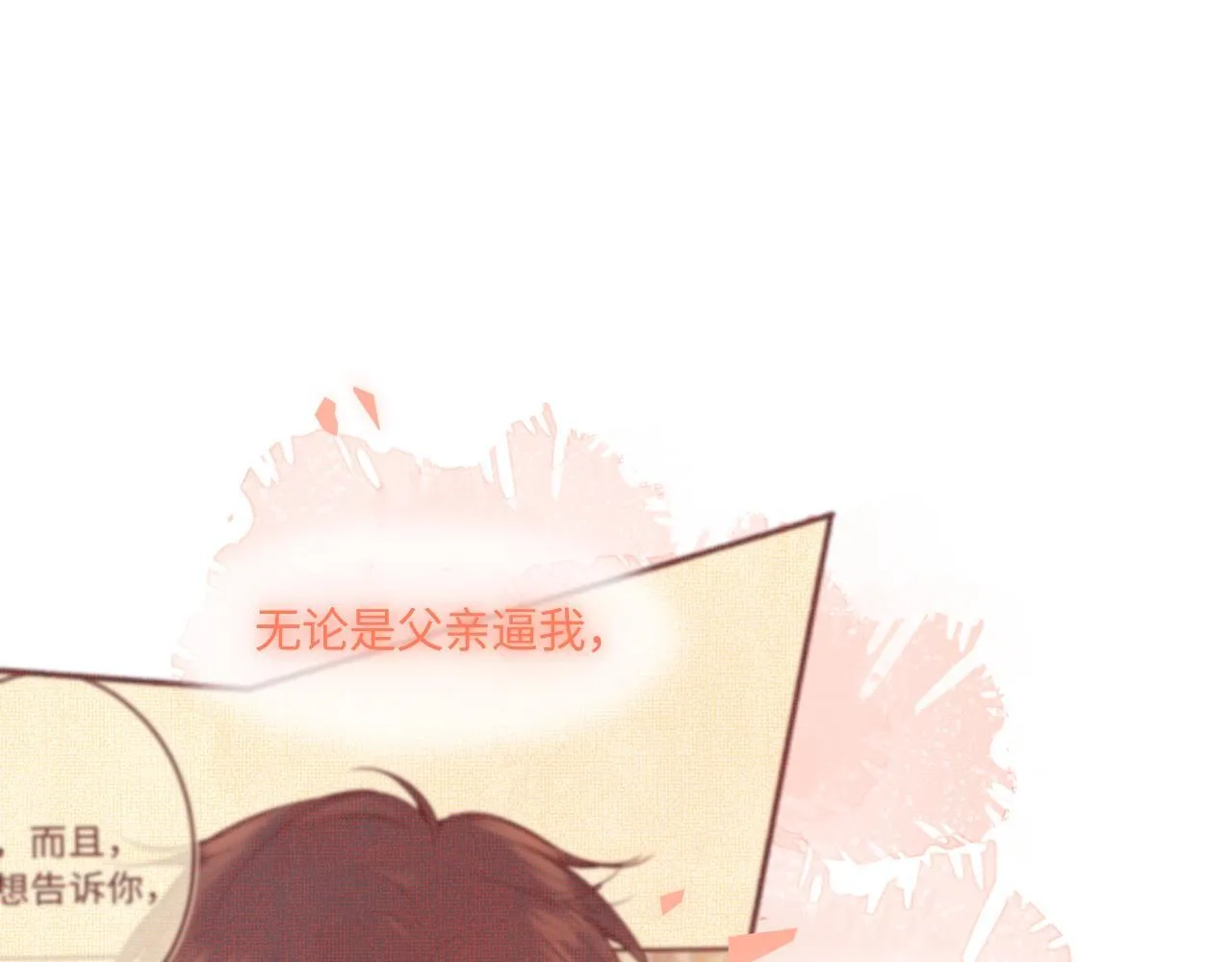 第48话 后知后觉80