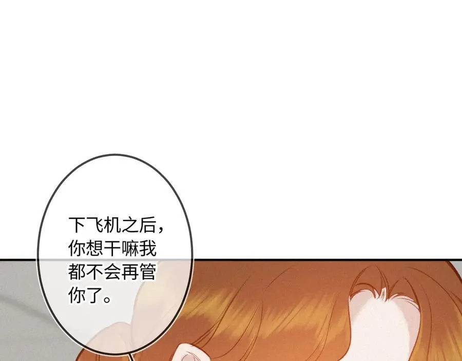 完结篇（下） 远方和你34
