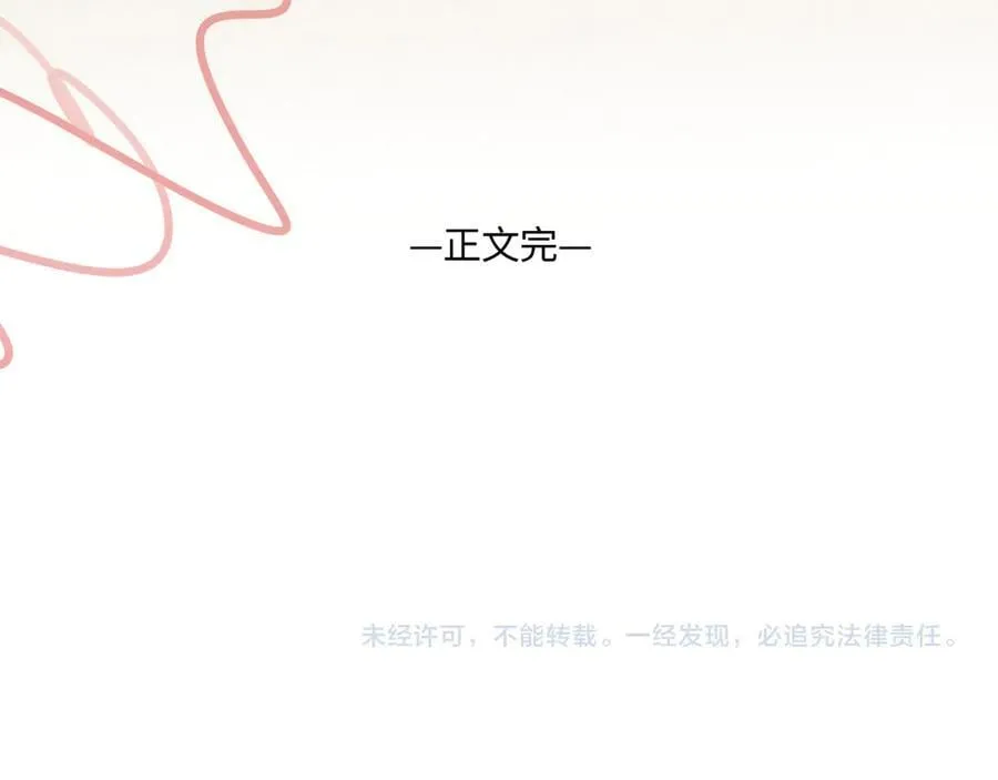 完结篇（下） 远方和你214