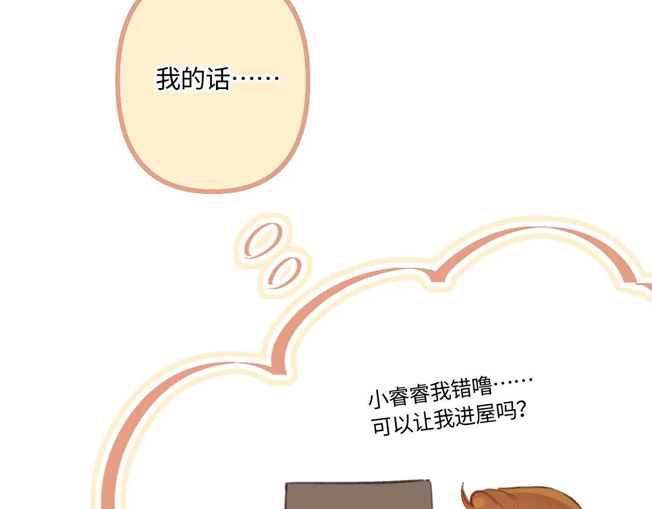 小剧场番外438