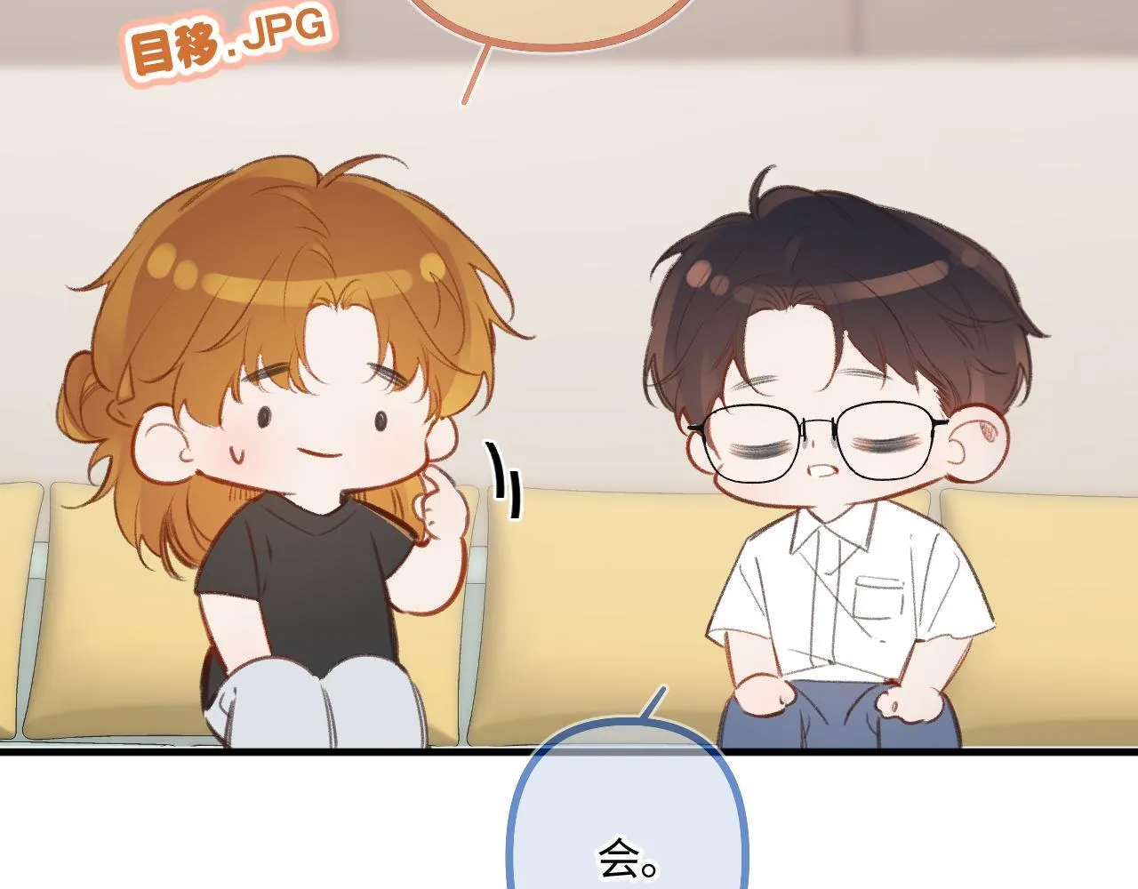 小剧场番外434