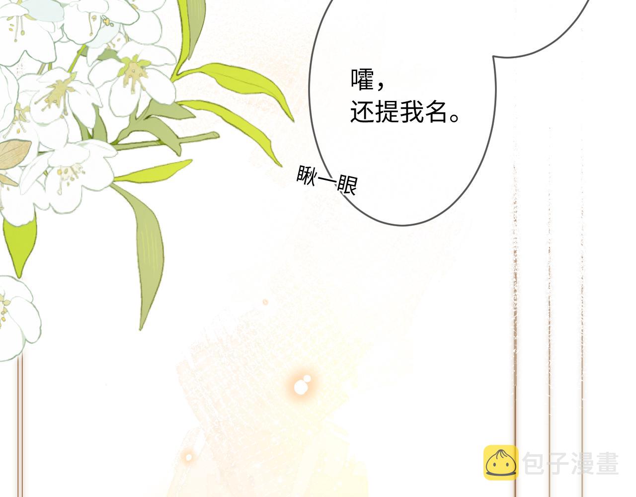 第2话   风起54