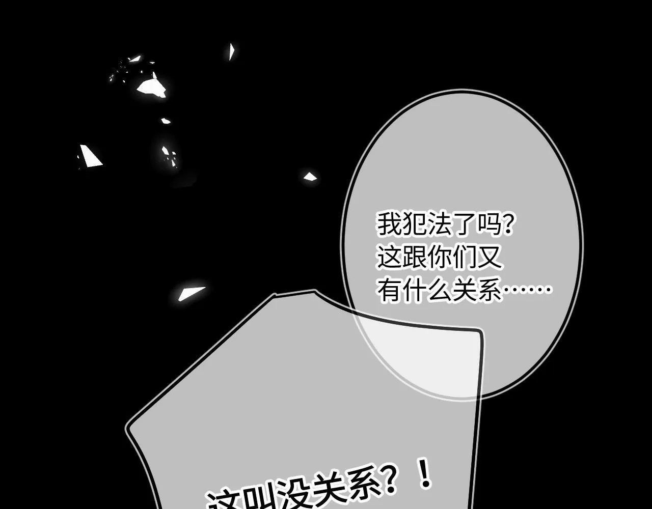 第47话 让我见他61