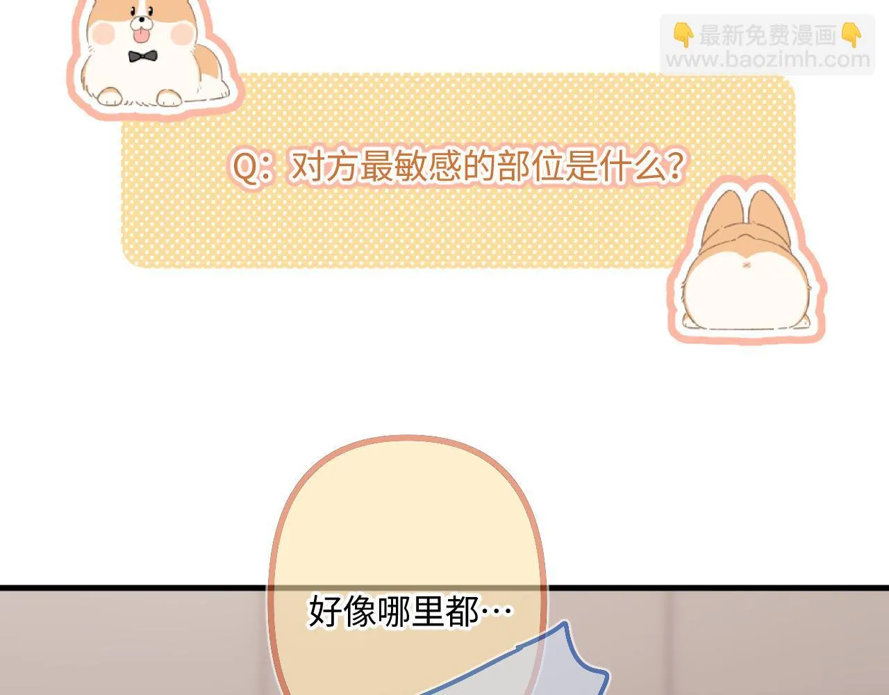 小剧场番外444