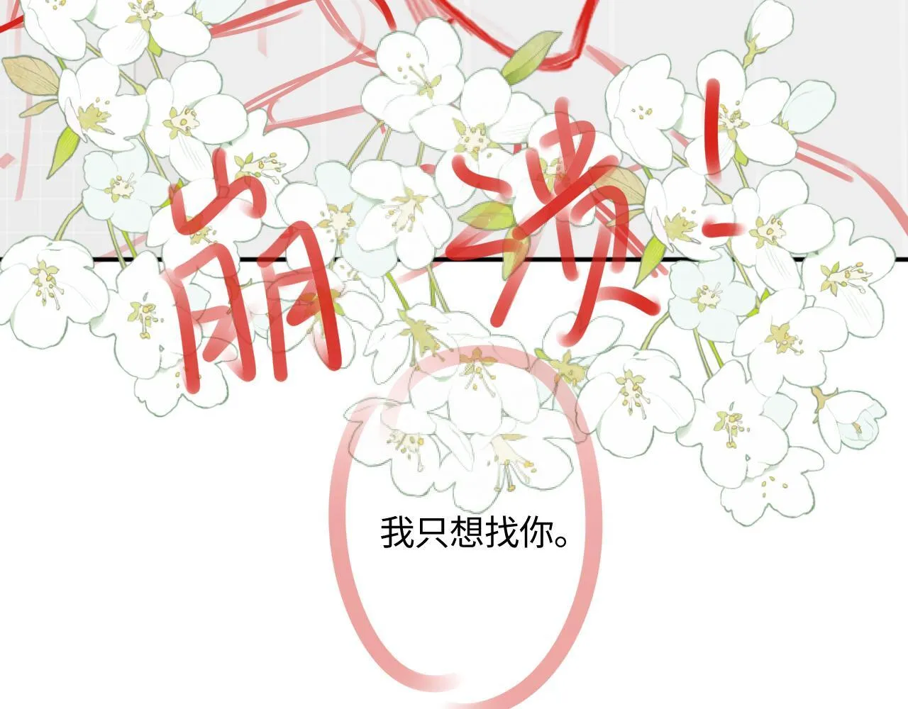 完结篇（上） 珍重92