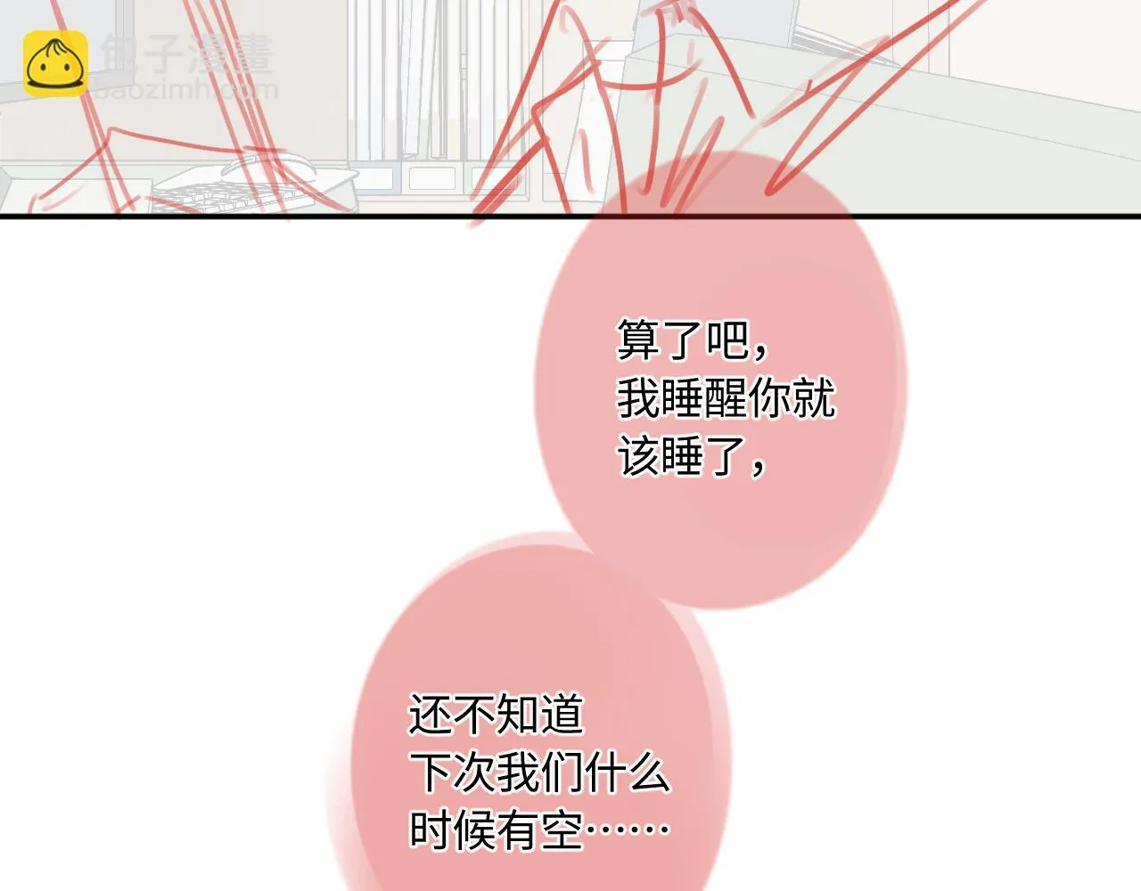 完结篇（上） 珍重67