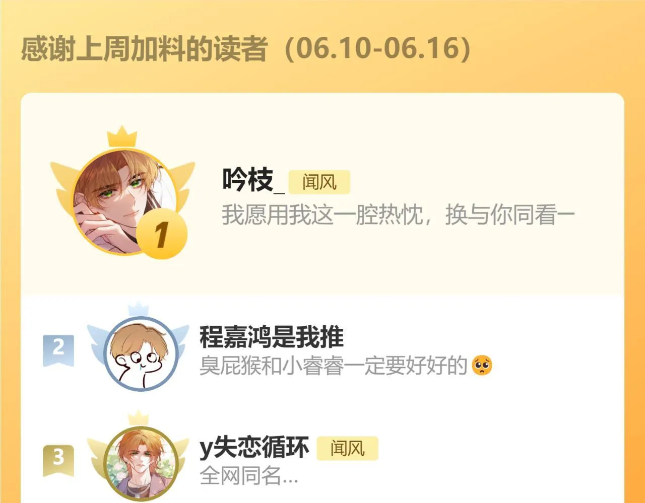第48话 后知后觉139