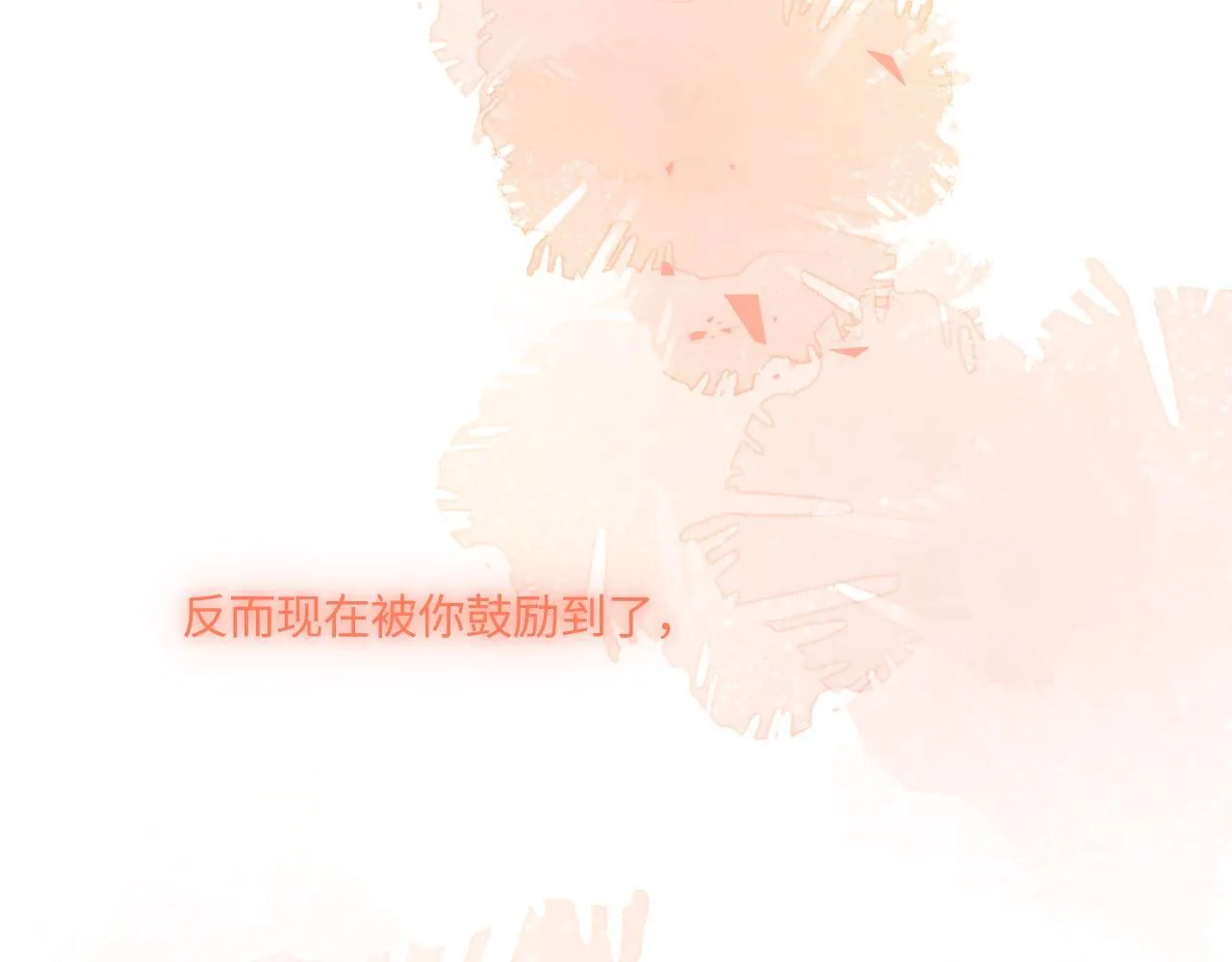第48话 后知后觉84