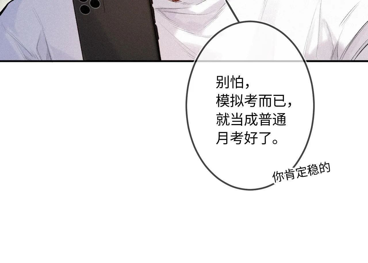 第46话 山雨欲来93