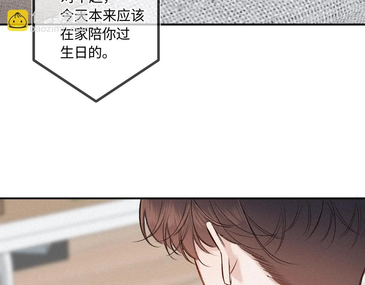 第46话 山雨欲来27