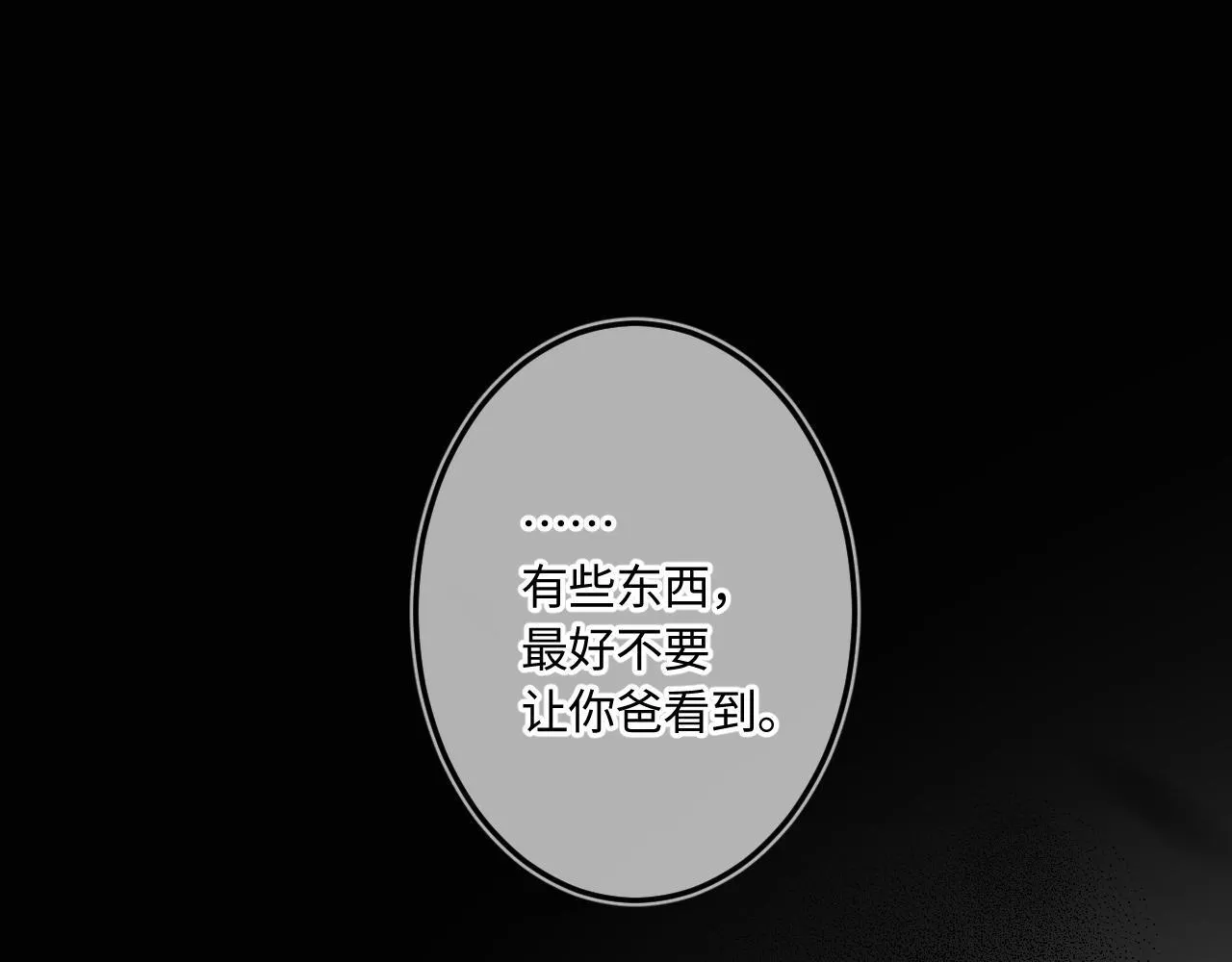 第47话 让我见他2