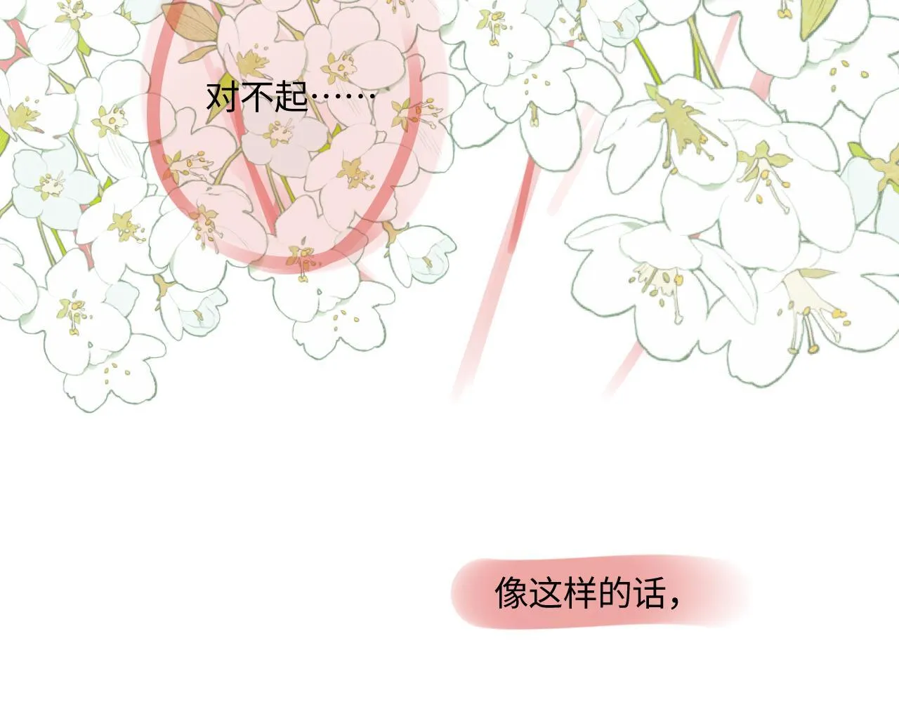 完结篇（上） 珍重97