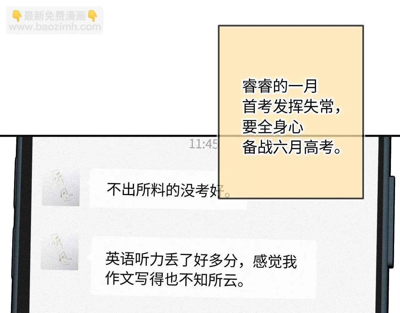 完结篇（上） 珍重14