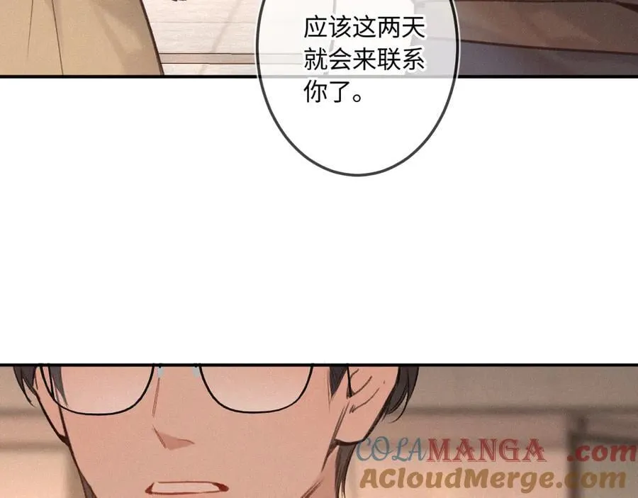 完结篇（下） 远方和你116