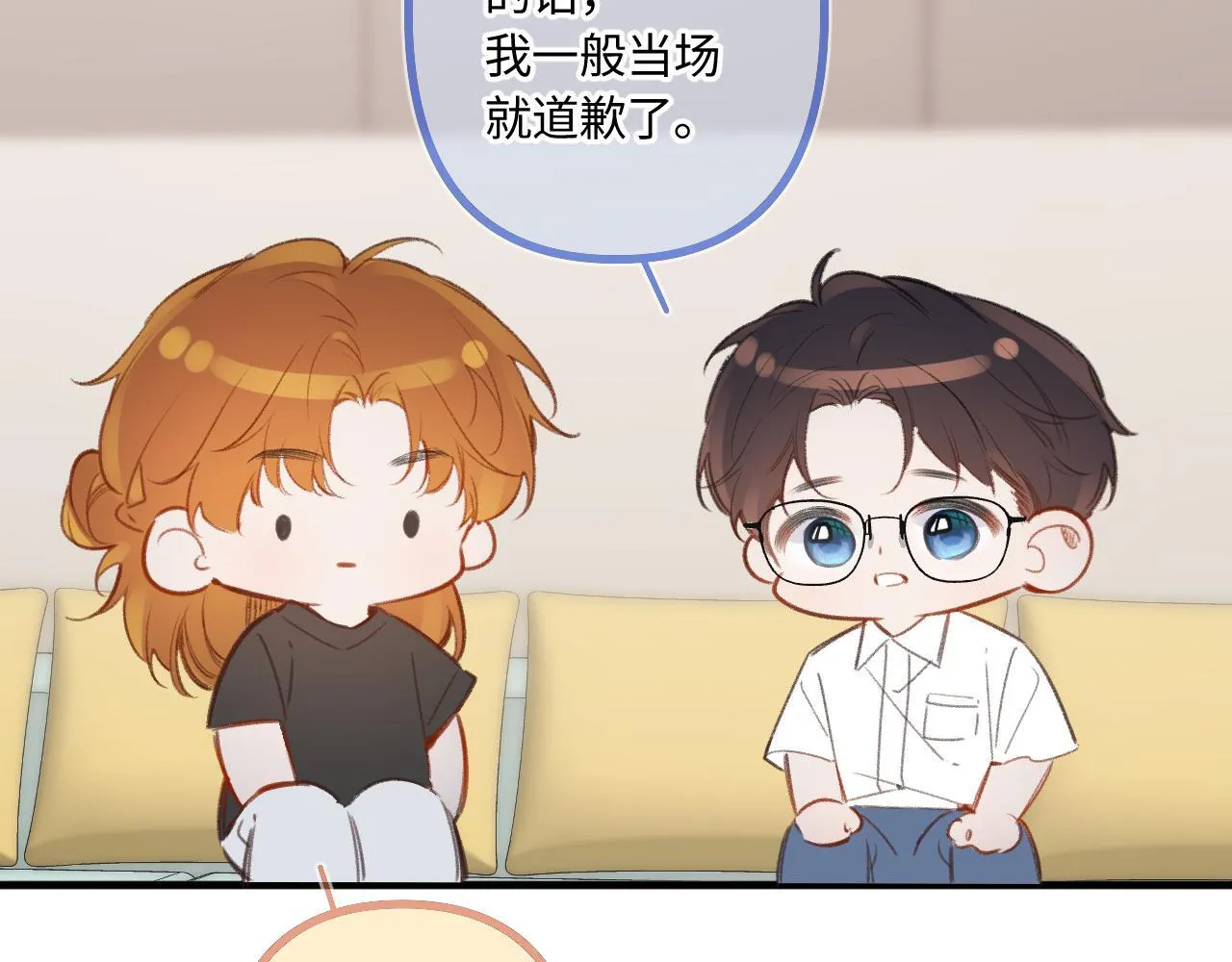 小剧场番外437