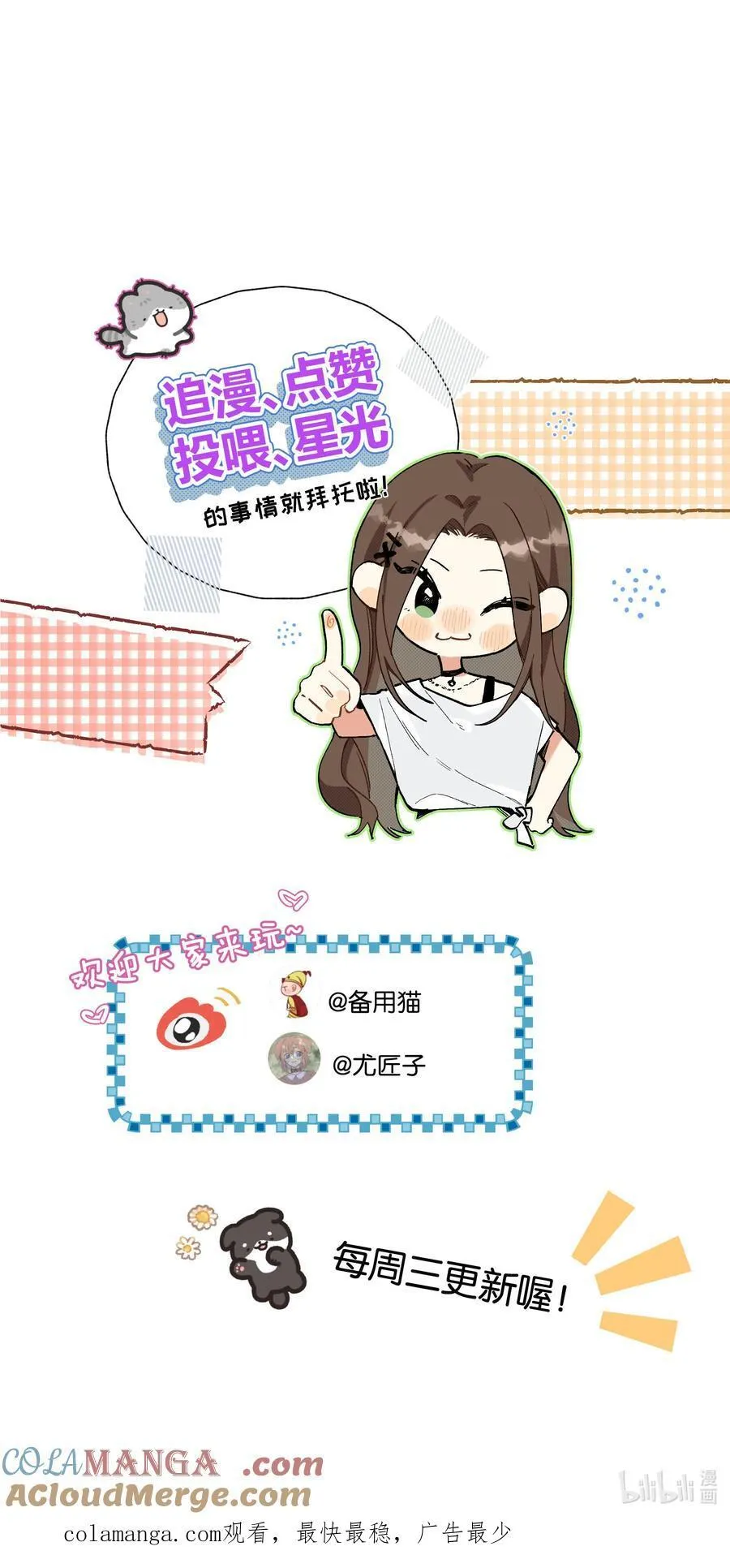 延更小番外 下周不见不散7