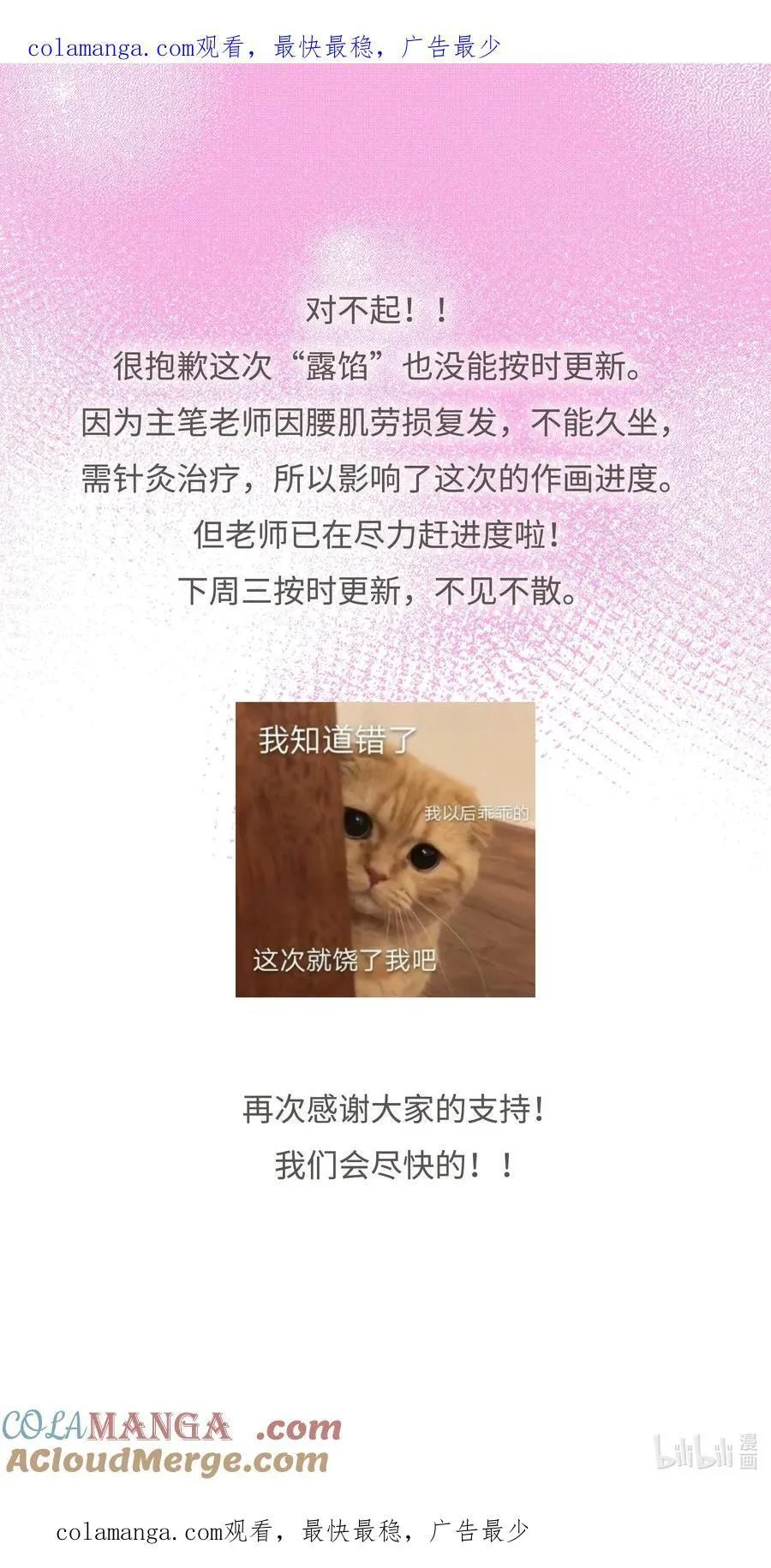 延更通知 下周三（8月14日）见0