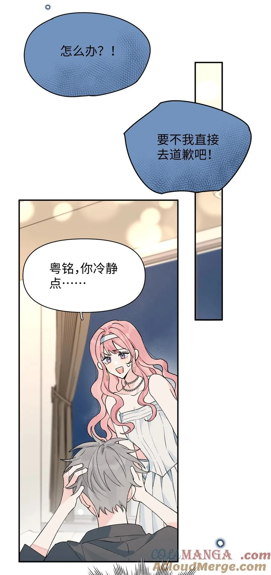 第19话 不可以色色36