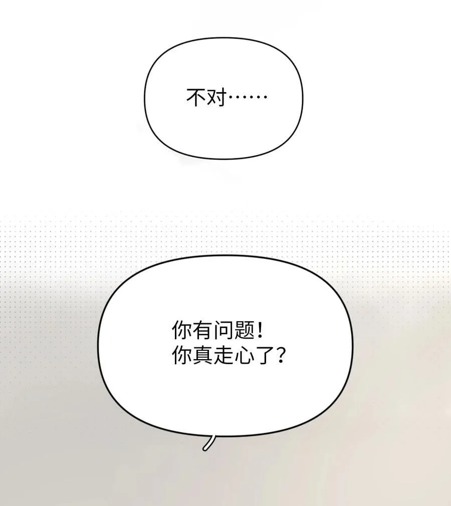 第23话 你上头了19