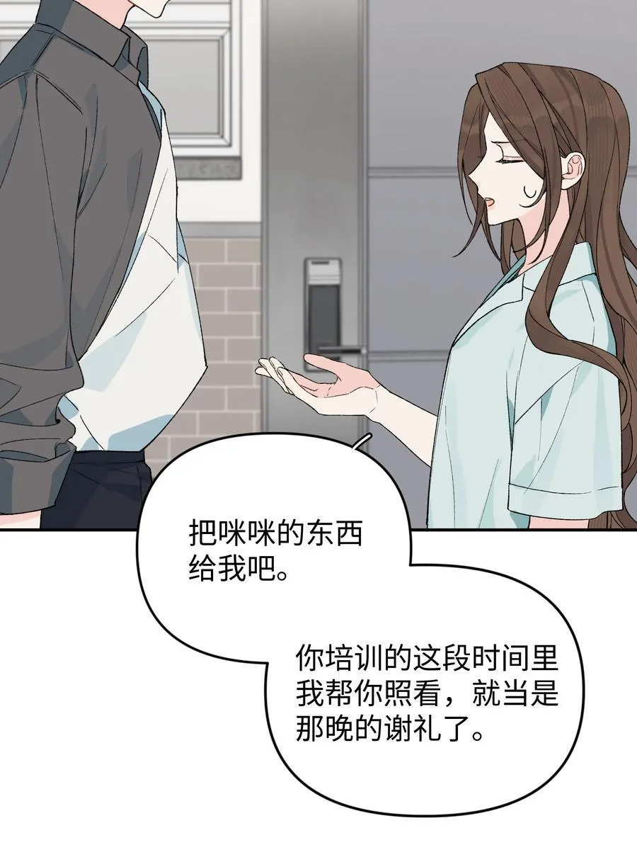 第20话 赔了夫人又折喵~25
