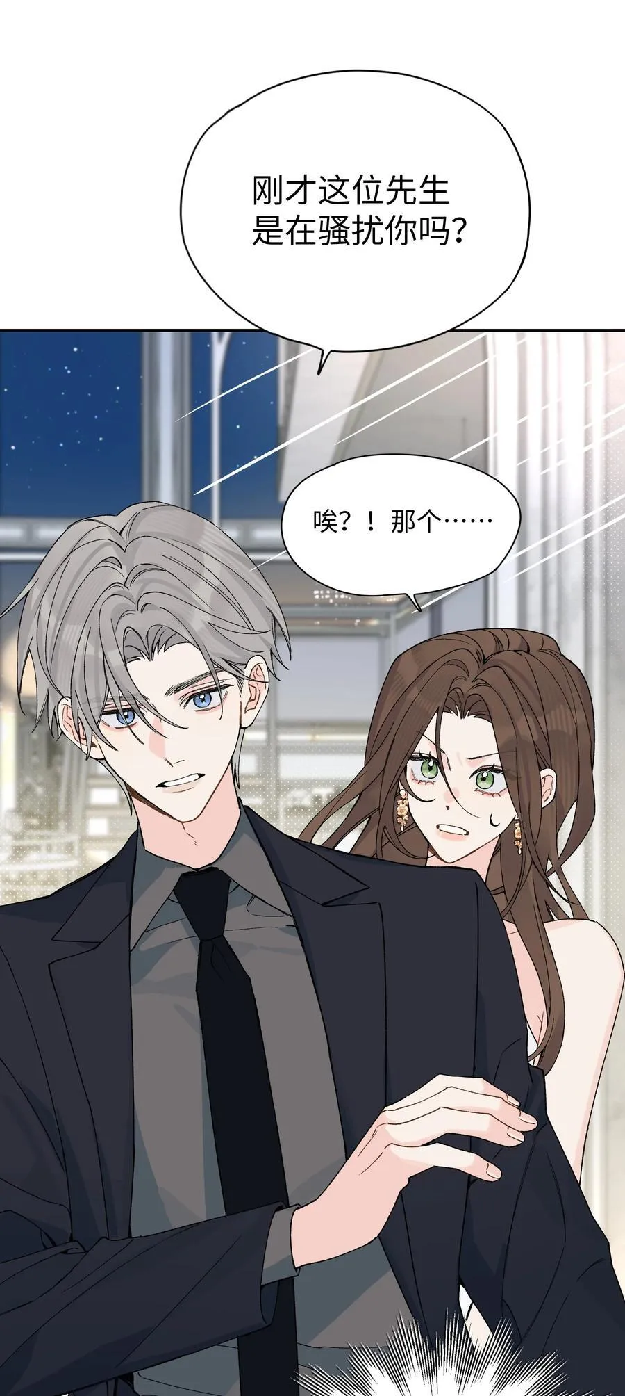 第17话 英雄救美13