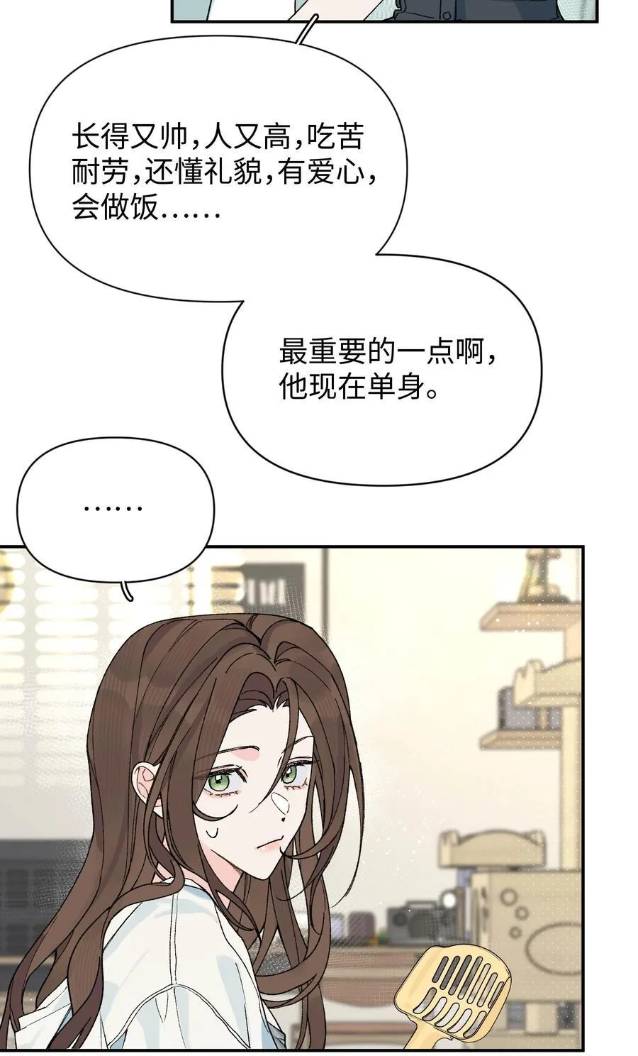 第21话 可爱的人25